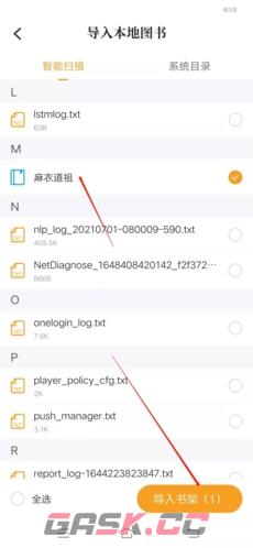 爱读书app作品上传方法-第3张-手游攻略-GASK