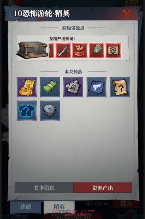 无限轮回红色藏品刷取攻略-第5张-手游攻略-GASK