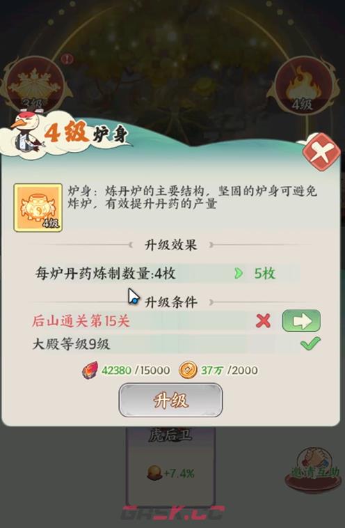 《种田掌门人》神识位置一览-第2张-手游攻略-GASK