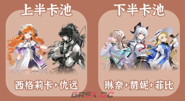 《鸣潮》V3.2版本抽卡建议-第2张-手游攻略-GASK