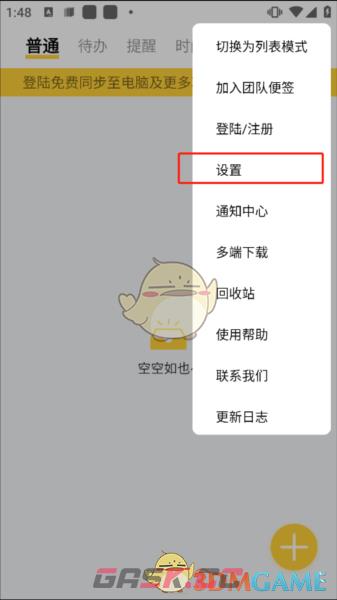 《好用便签》标签排序方法-第3张-手游攻略-GASK