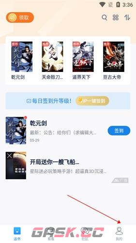 酷匠阅读app补签方法-第2张-手游攻略-GASK