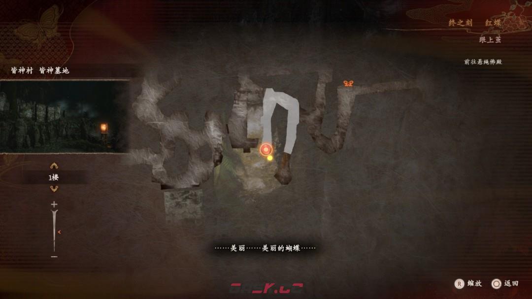 《零红蝶：重制版》桐生蓟任务指南-第6张-单机攻略-GASK