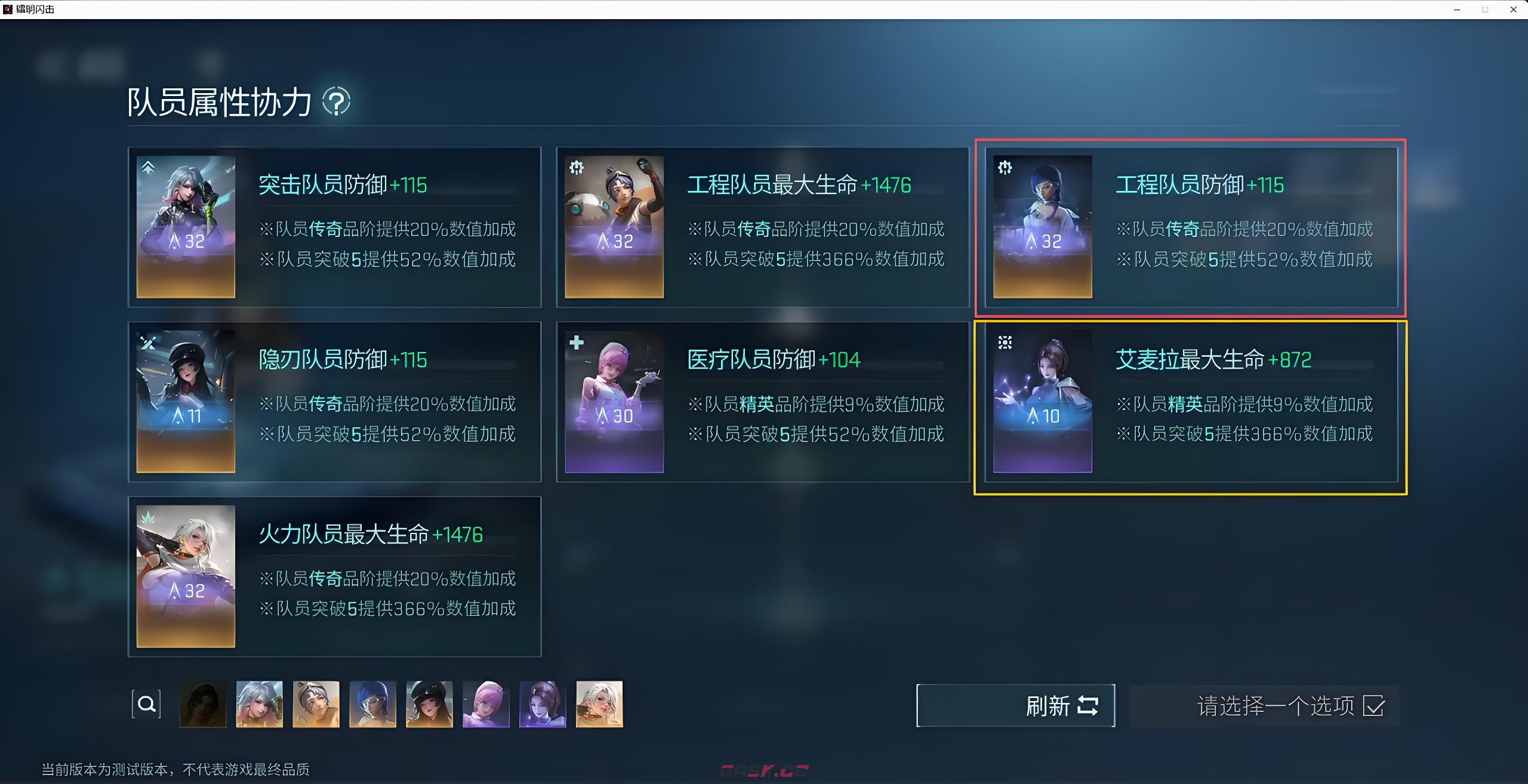 《镭明闪击》模组增强方法-第5张-手游攻略-GASK