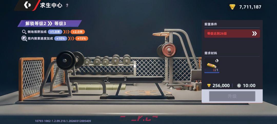 头号禁区首页面功能讲解-第5张-手游攻略-GASK