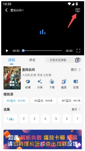 椰子影视app投屏教程-第3张-手游攻略-GASK