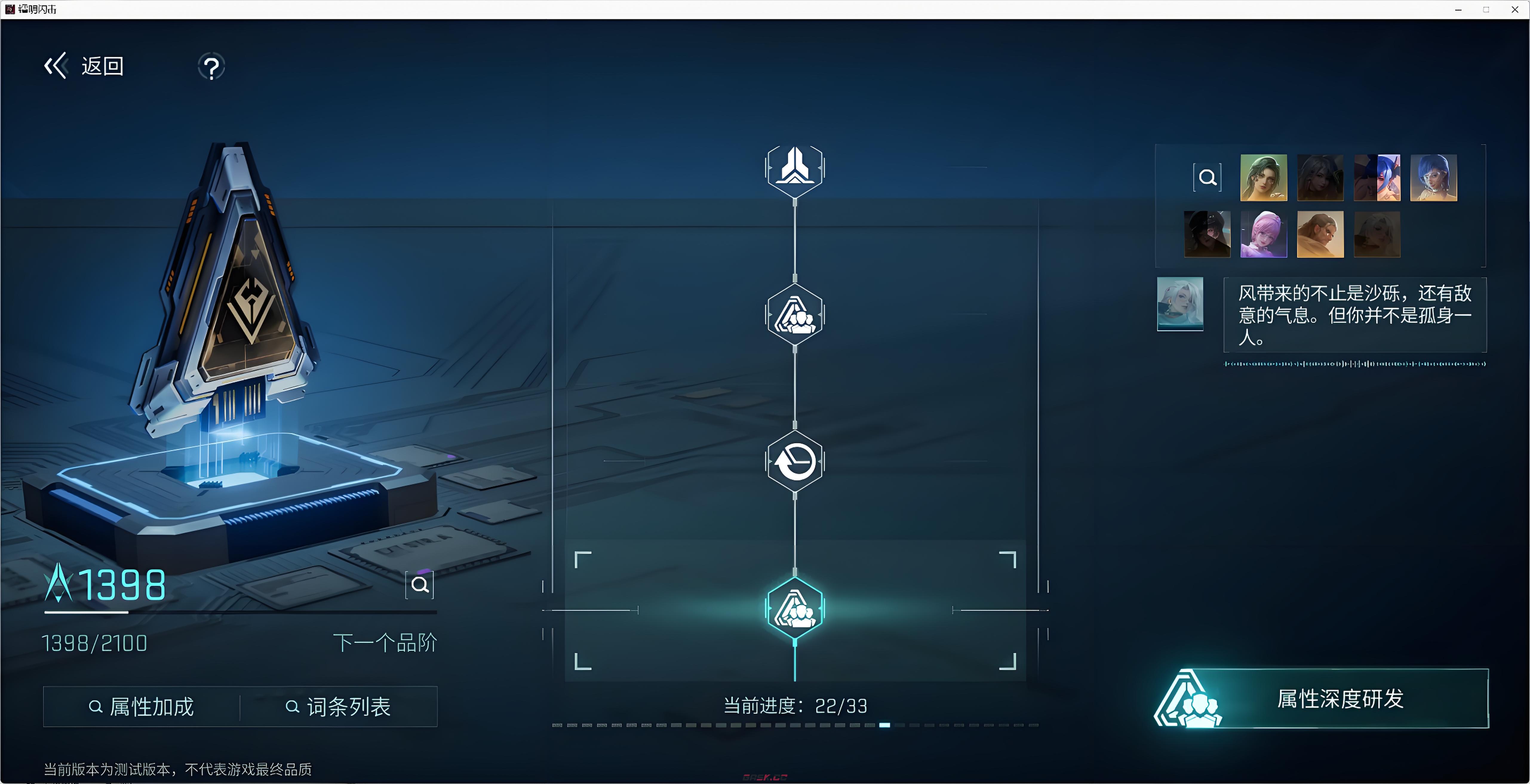 《镭明闪击》模组增强方法-第2张-手游攻略-GASK