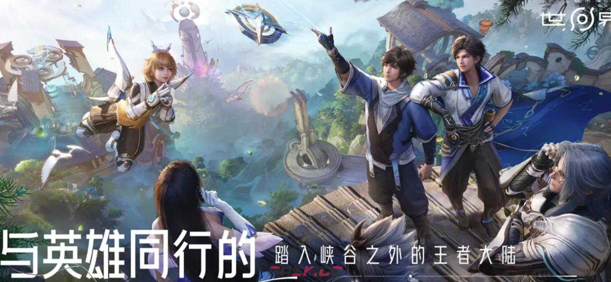 《王者荣耀世界》交易系统介绍-第4张-手游攻略-GASK