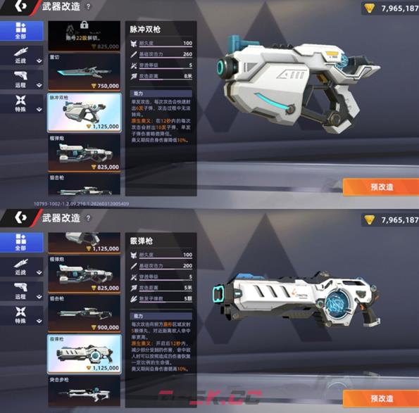 头号禁区萌新角色选择推荐-第4张-手游攻略-GASK