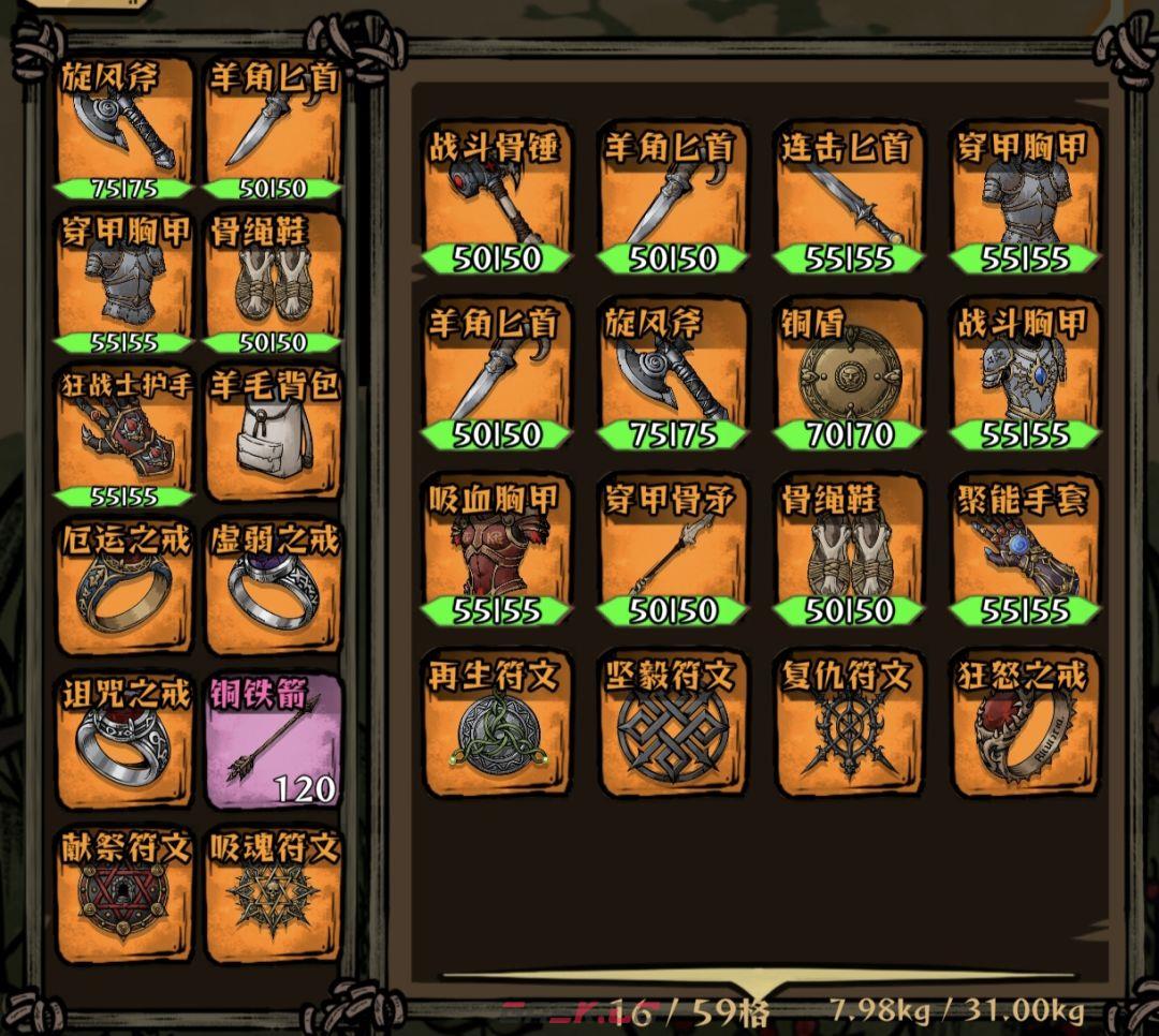 我在羊村当战狼溅伤流毕业配置攻略-第4张-手游攻略-GASK