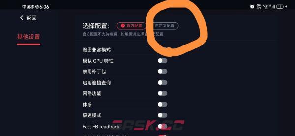 蛋蛋搬家app常见问题处理方法-第3张-手游攻略-GASK