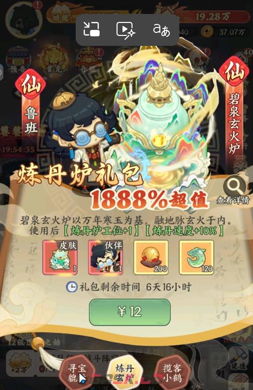 《种田掌门人》神识位置一览-第3张-手游攻略-GASK