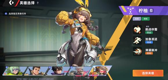 头号禁区萌新角色选择推荐-第3张-手游攻略-GASK