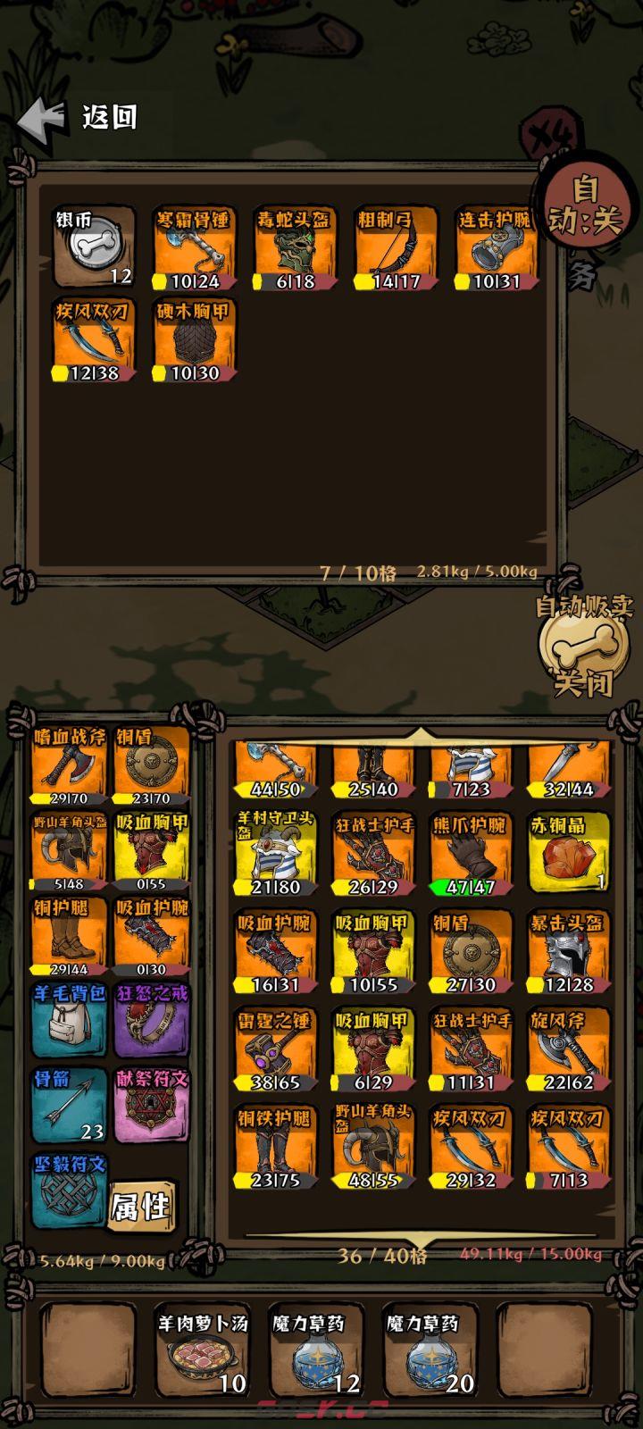 我在羊村当战狼80级版本通关思路-第4张-手游攻略-GASK