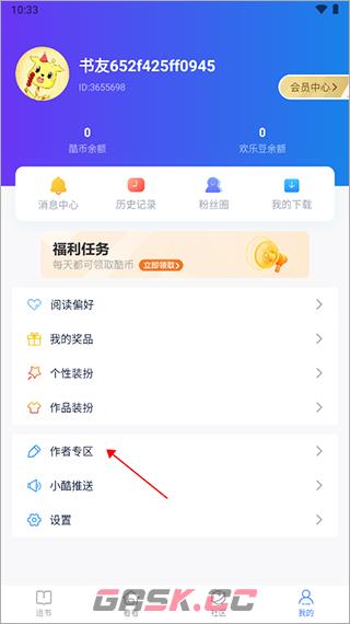 酷匠阅读app作品推荐方法-第4张-手游攻略-GASK