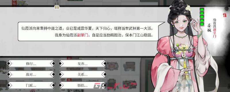 《龙胤立志传》游戏好用武学类型选择推荐