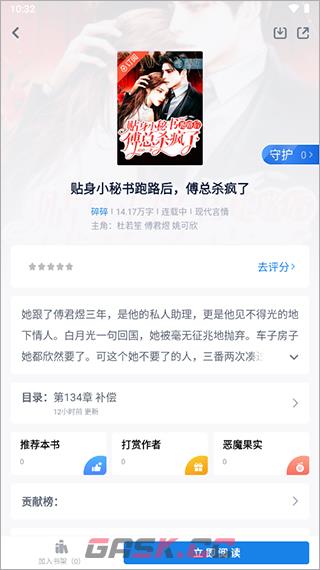 酷匠阅读app作品推荐方法-第2张-手游攻略-GASK