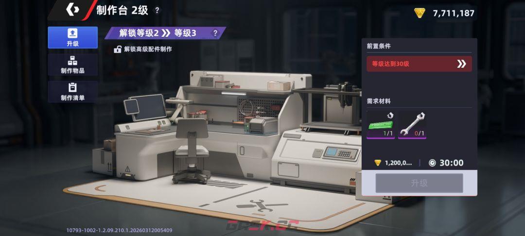 头号禁区首页面功能讲解-第8张-手游攻略-GASK