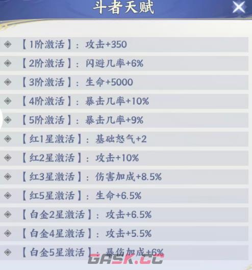 《斗破苍穹》天雷子介绍-第5张-手游攻略-GASK