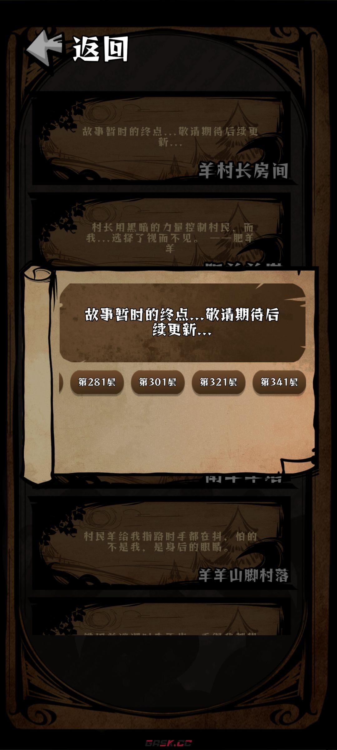 我在羊村当战狼溅伤流毕业配置攻略-第5张-手游攻略-GASK