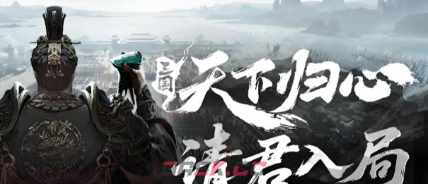 《三国：天下归心》双动召唤阵角色技能搭配攻略-第2张-手游攻略-GASK