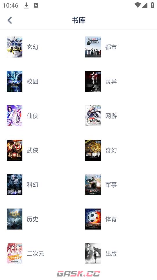 酷匠阅读app功能使用指南-第5张-手游攻略-GASK