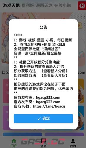 《海阁社区》注册账号方法-第2张-手游攻略-GASK