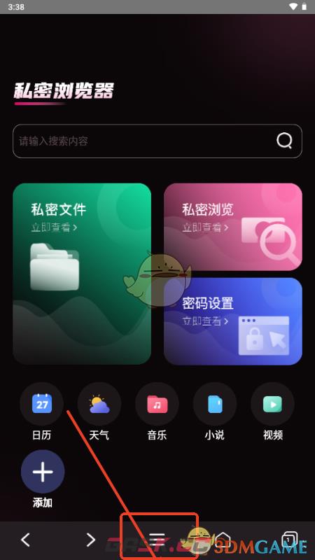 《ue浏览器》登录方法介绍-第2张-手游攻略-GASK
