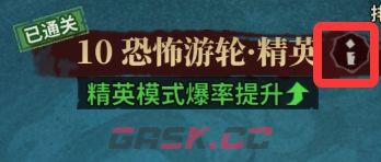 无限轮回红色藏品刷取攻略-第4张-手游攻略-GASK