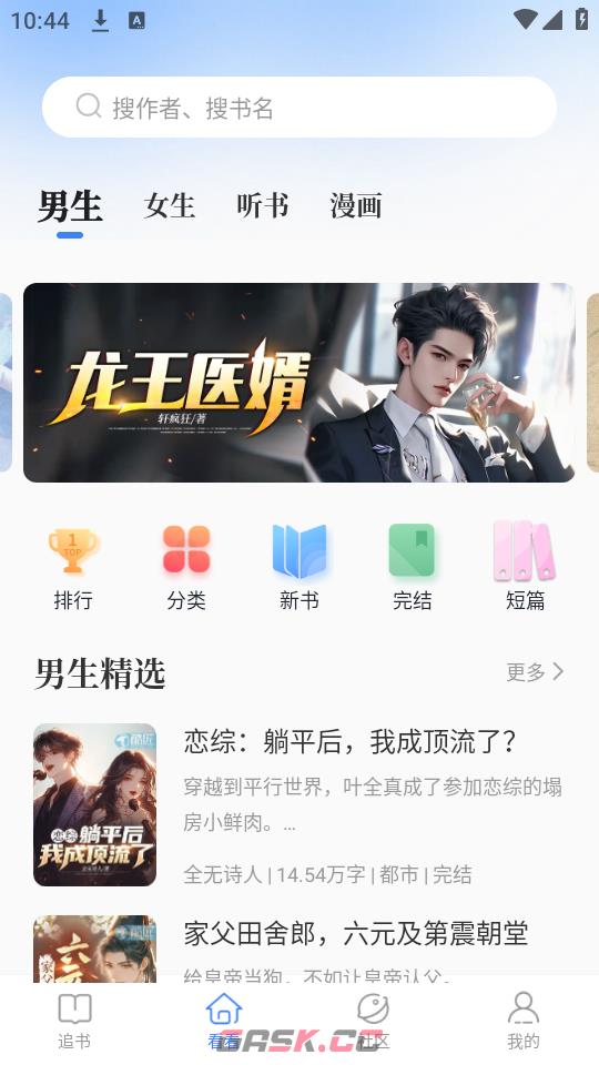 酷匠阅读app功能使用指南-第4张-手游攻略-GASK