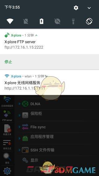 《x-plore》使用教程-第5张-手游攻略-GASK