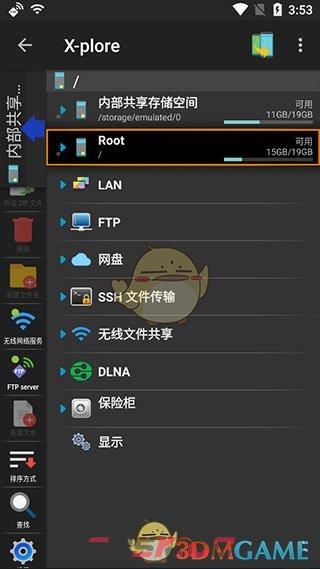 《x-plore》使用教程-第4张-手游攻略-GASK