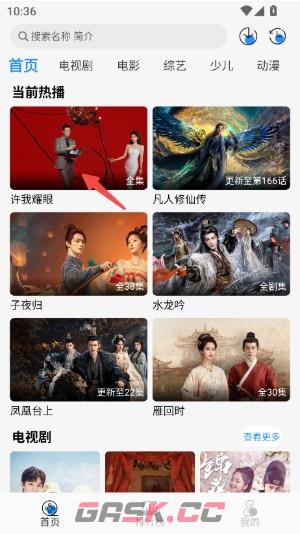 椰子影视app视频下载方法-第2张-手游攻略-GASK