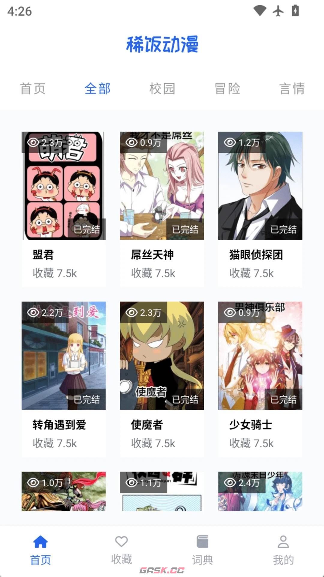 稀饭动漫官方网页入口免费观看-第2张-手游攻略-GASK