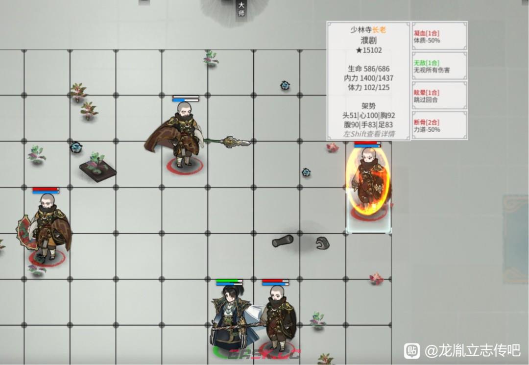 《龙胤立志传》高难度拳掌流玩法分享-第5张-单机攻略-GASK