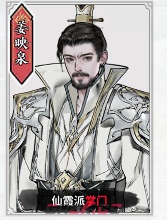 《龙胤立志传》姜映泉角色作用特点介绍-第2张-单机攻略-GASK