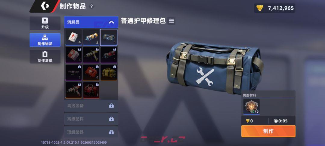 头号禁区首页面功能讲解-第9张-手游攻略-GASK