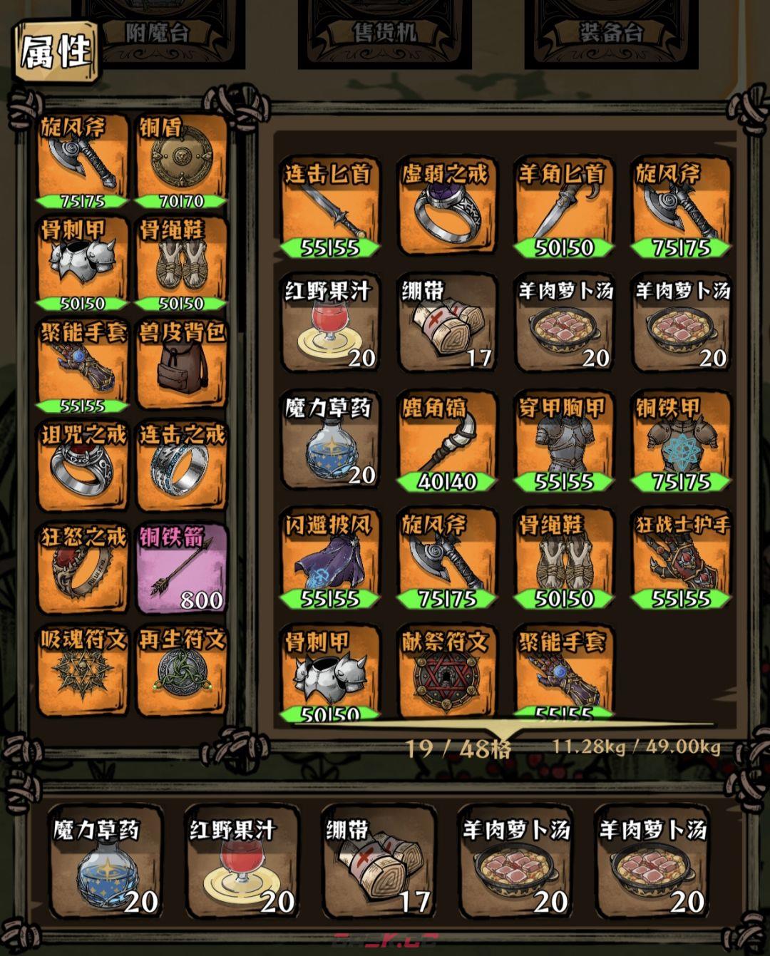 我在羊村当战狼溅伤流毕业配置攻略-第6张-手游攻略-GASK