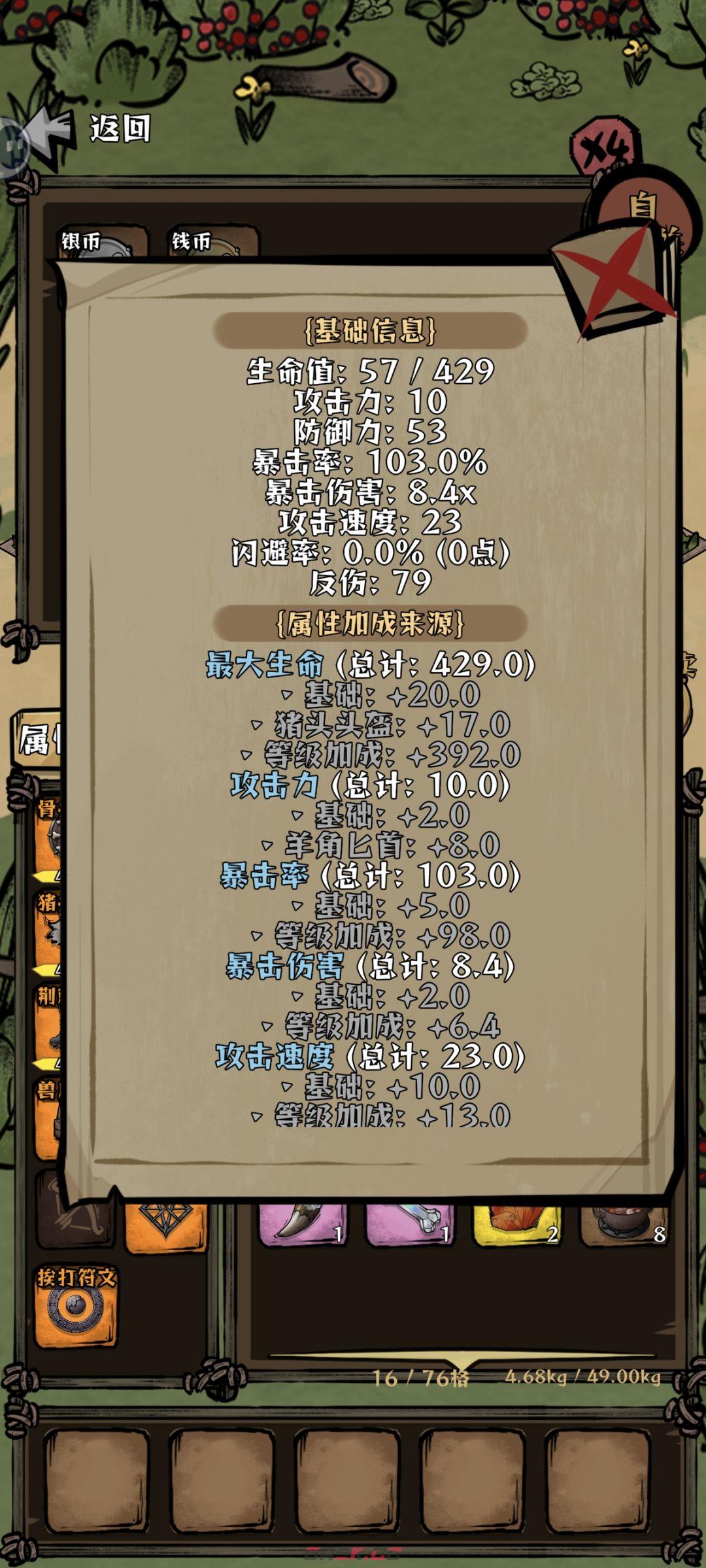 我在羊村当战狼120等级版本流派分享-第5张-手游攻略-GASK