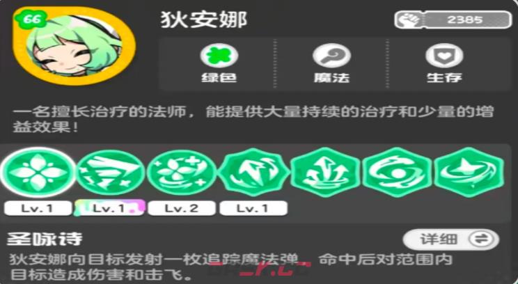 《乱涂彩世界》阵容介绍-第3张-手游攻略-GASK