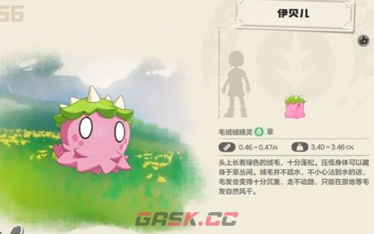 《洛克王国：世界》伊贝尔获取攻略-第5张-手游攻略-GASK