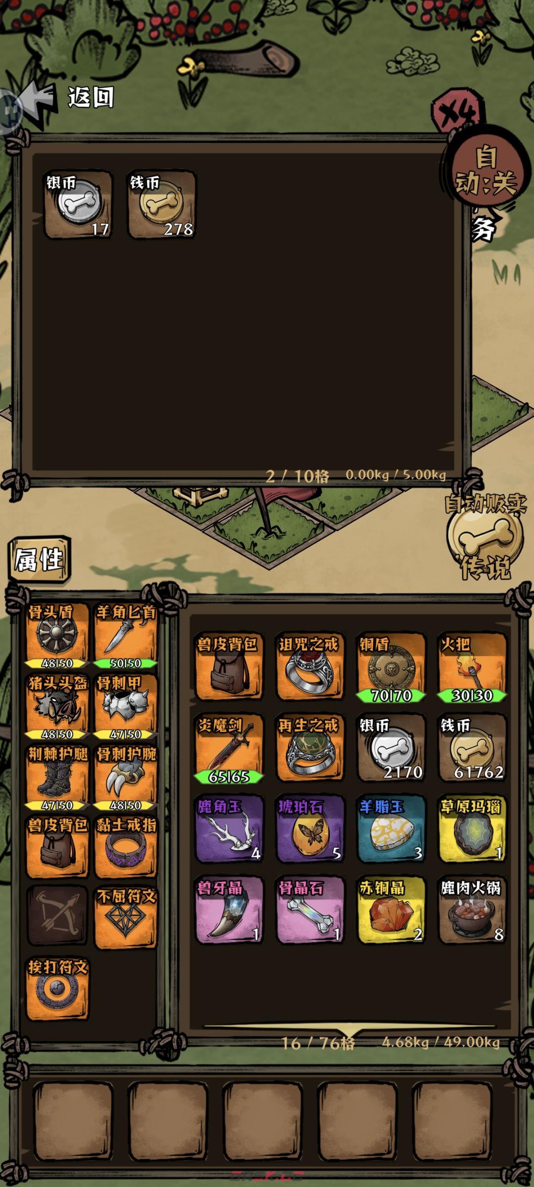 我在羊村当战狼120等级版本流派分享-第6张-手游攻略-GASK