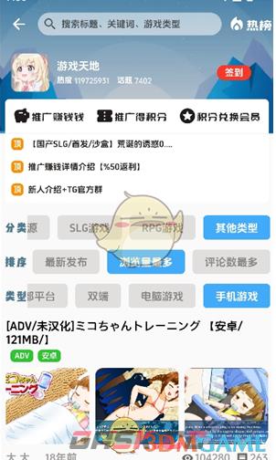 《海阁社区》下载安装游戏教程-第4张-手游攻略-GASK