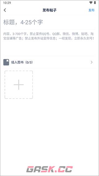 酷匠阅读app发帖教学-第3张-手游攻略-GASK