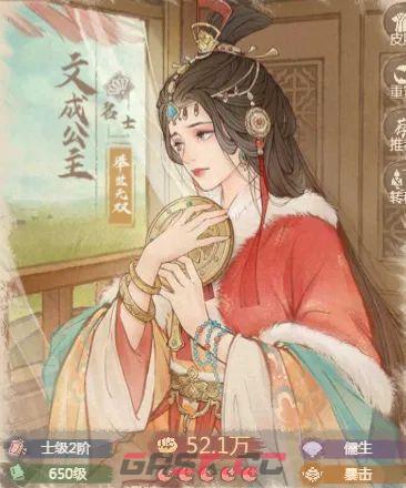 这城有良田文成公主培养攻略-第2张-手游攻略-GASK