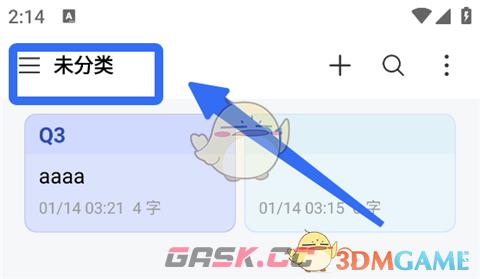 《好用便签》使用教程-第2张-手游攻略-GASK