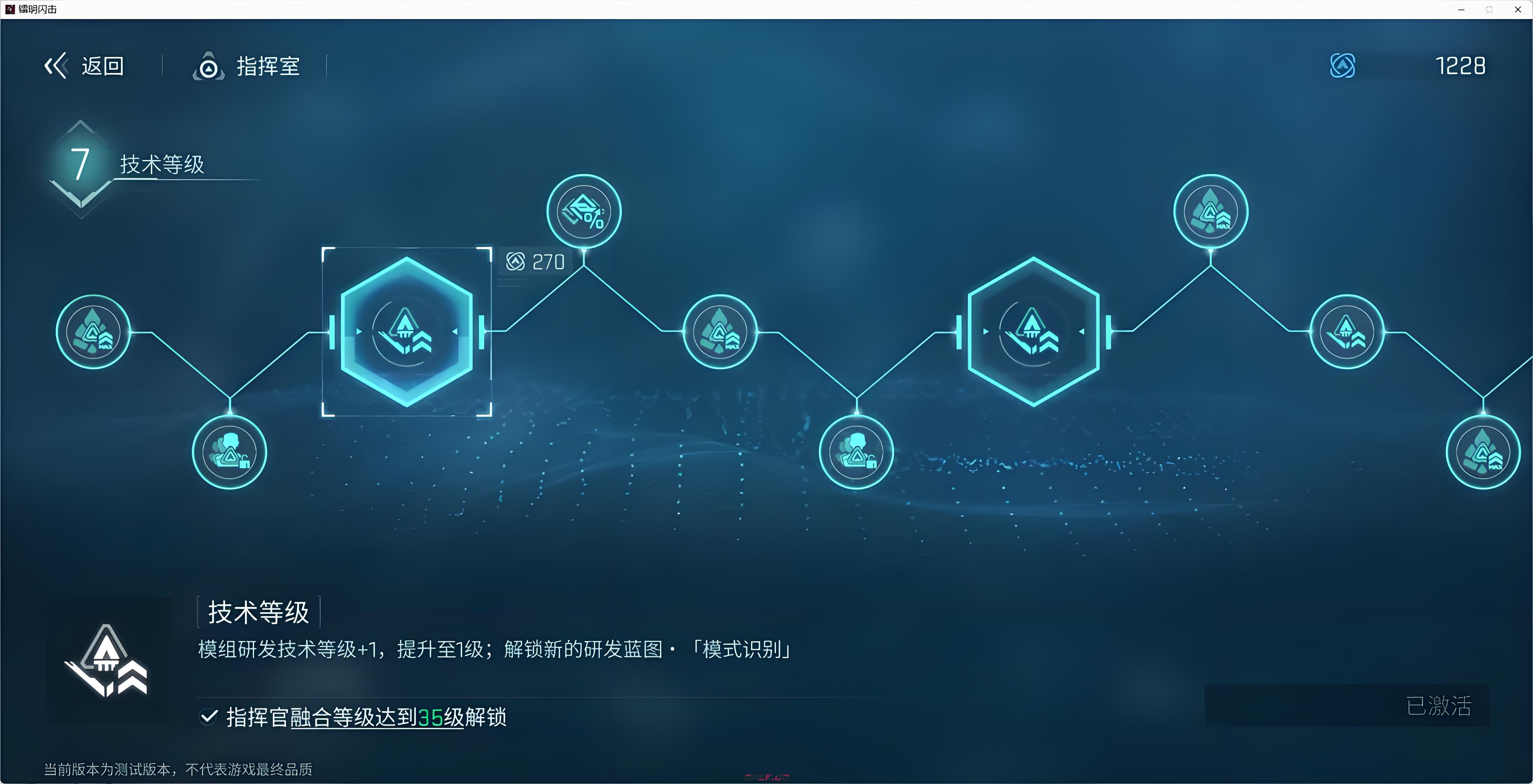 《镭明闪击》模组增强方法-第6张-手游攻略-GASK