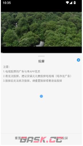 椰子影视app投屏教程-第4张-手游攻略-GASK