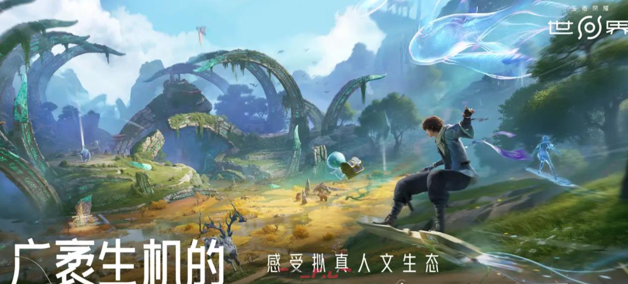 《王者荣耀世界》交易系统介绍-第2张-手游攻略-GASK