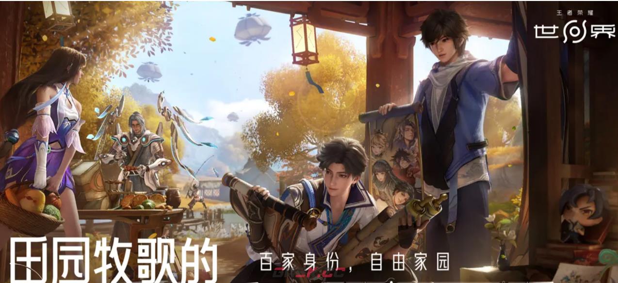 《王者荣耀世界》交易系统介绍-第3张-手游攻略-GASK